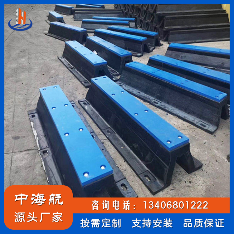 實(shí)心橡膠護(hù)舷