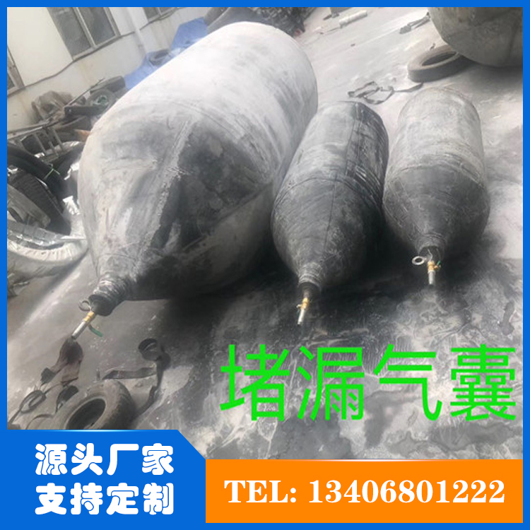 堵漏氣囊