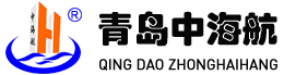 青島中海航船舶用品有限公司